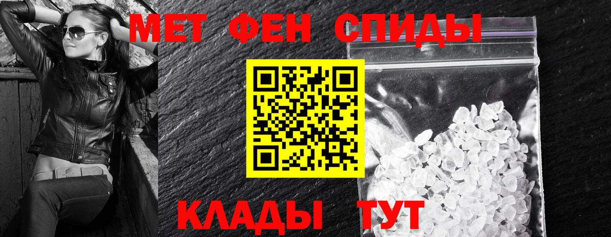 Амфетамин Розовый Южно-Сахалинск