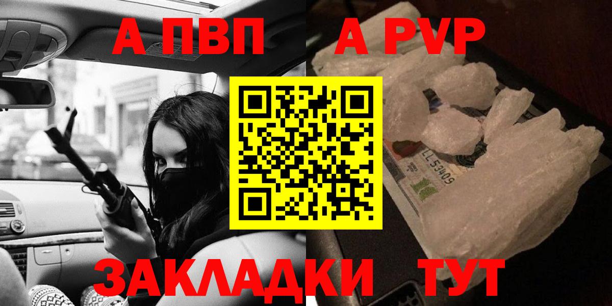 A-PVP Crystall Южно-Сахалинск