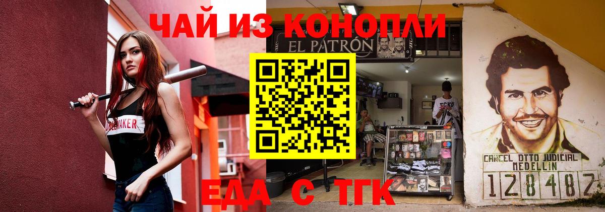 Южно-Сахалинск  Печенье с ТГК марихуана  Вход с VPN 