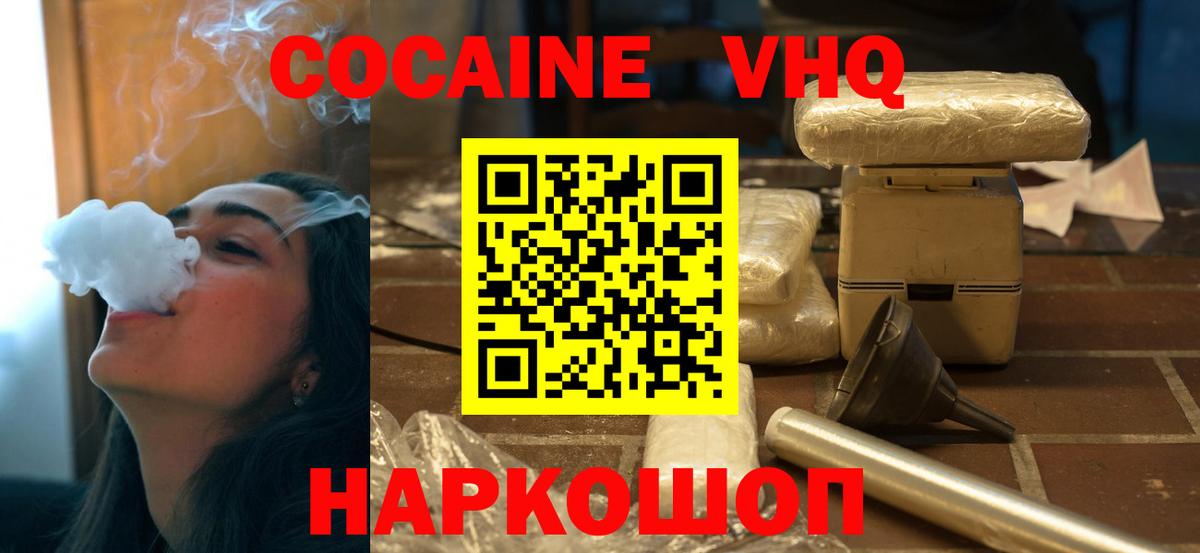 Кокаин Columbia Южно-Сахалинск