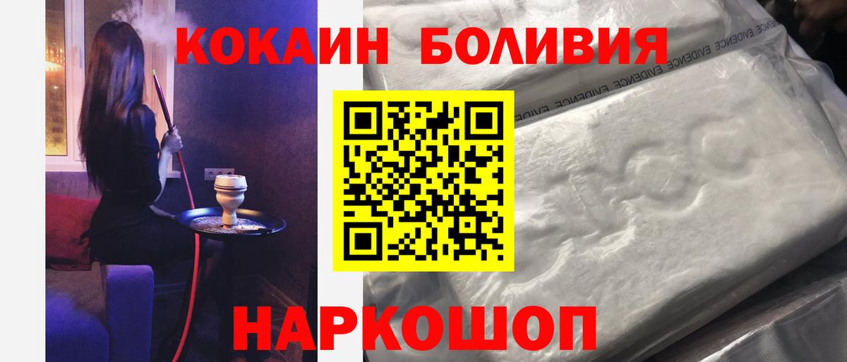 Cocaine Fish Scale  Cocaine Боливия  Cocaine  Южно-Сахалинск  Вход с VPN 