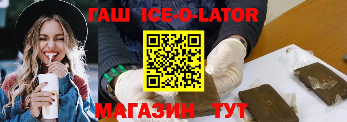 ГАШИШ Изолятор  ГАШ ice o lator  Южно-Сахалинск  Гашиш  Вход с VPN 