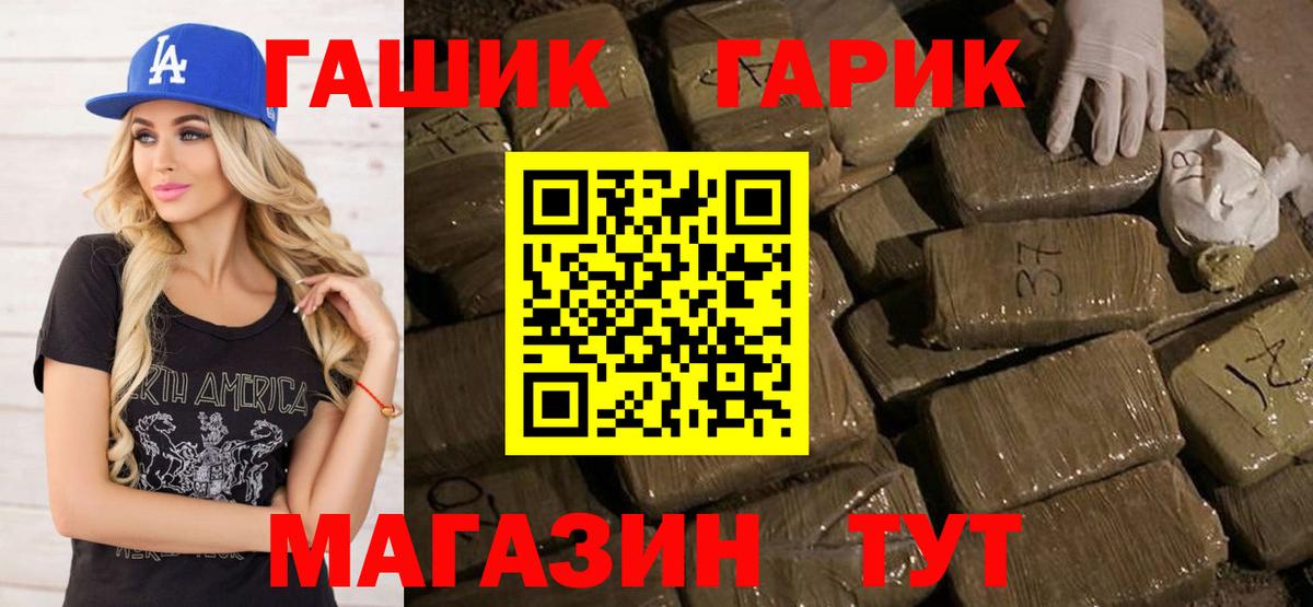ГАШИШ Cannabis Южно-Сахалинск