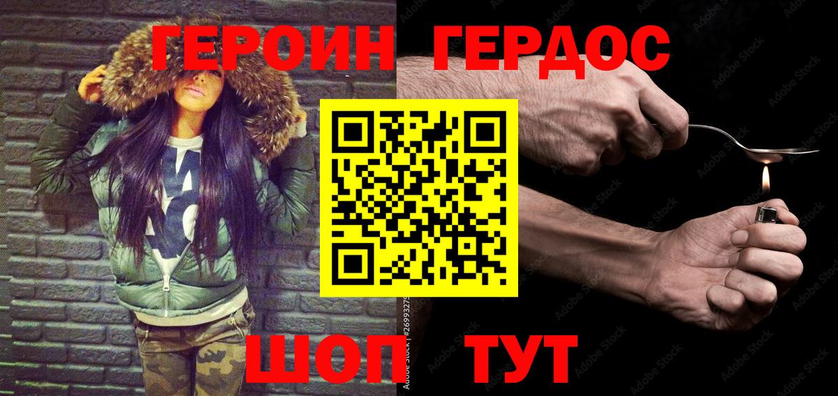 ГЕРОИН Афган  ГЕРОИН  Южно-Сахалинск  Вход с VPN 