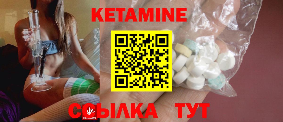 КЕТАМИН VHQ  Кетамин VHQ  Южно-Сахалинск  Вход с VPN 