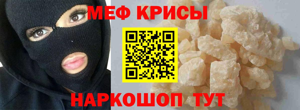 Мефедрон  МЯУ-МЯУ  Южно-Сахалинск  Вход с VPN  Меф mephedrone  Мефедрон мяу мяу 