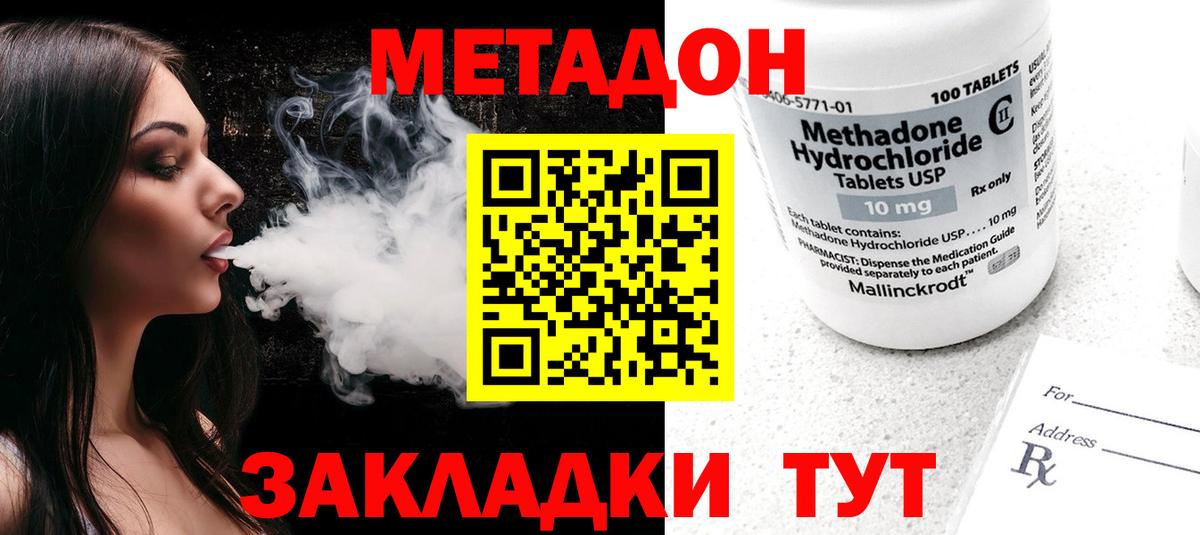 Метадон кристалл  ОМГ ОМГ маркетплейс  Южно-Сахалинск  Вход с VPN 