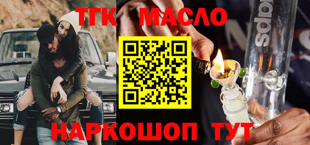 Дистиллят ТГК концентрат Южно-Сахалинск