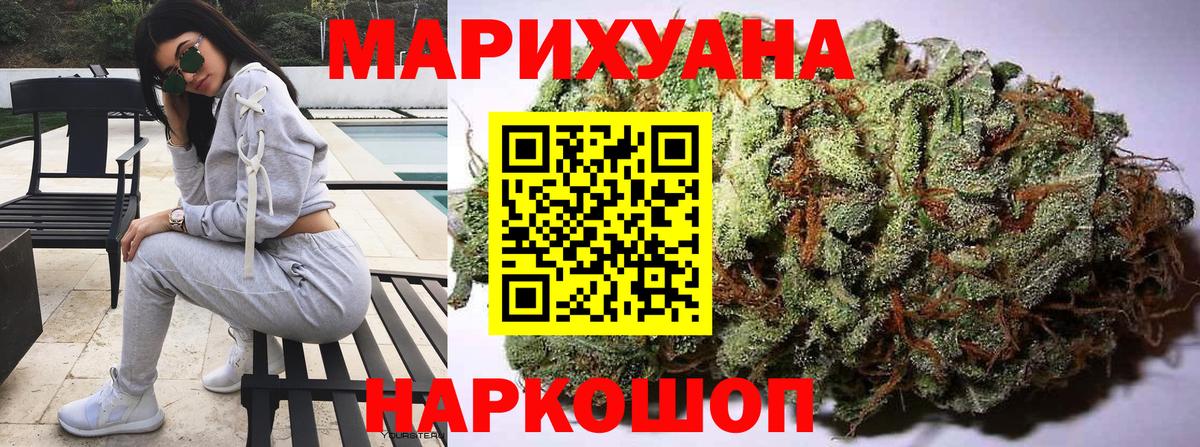 МАРИХУАНА индика  Конопля White Widow  Южно-Сахалинск  Канабис VHQ  Вход с VPN 